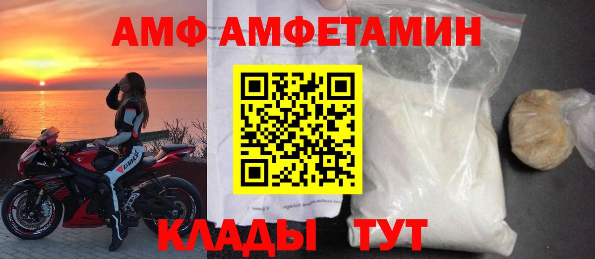 АМФЕТАМИН VHQ  АМФЕТАМИН  Электросталь  Вход с VPN 