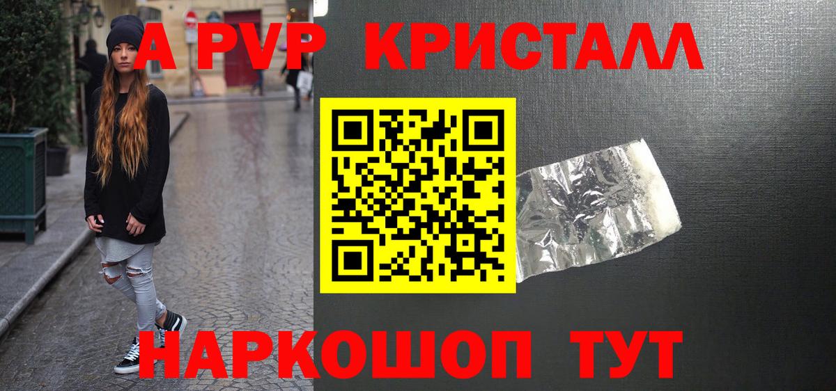 Электросталь  Alfa_PVP мука  А ПВП Соль  Вход с VPN 