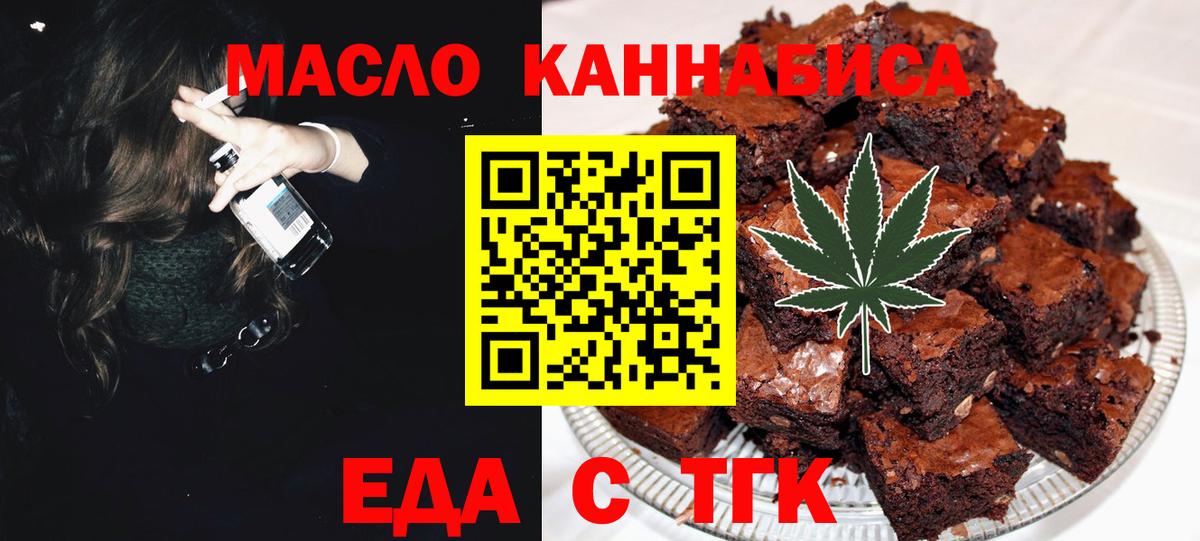 Cannafood конопля  Вход с VPN  Электросталь 