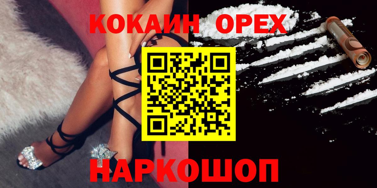 Электросталь  Кокаин Fish Scale  Вход с VPN  Cocaine 97% 