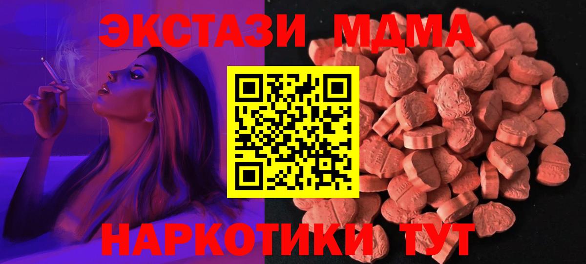 ЭКСТАЗИ  Экстази 300 mg  Вход с VPN  Электросталь 