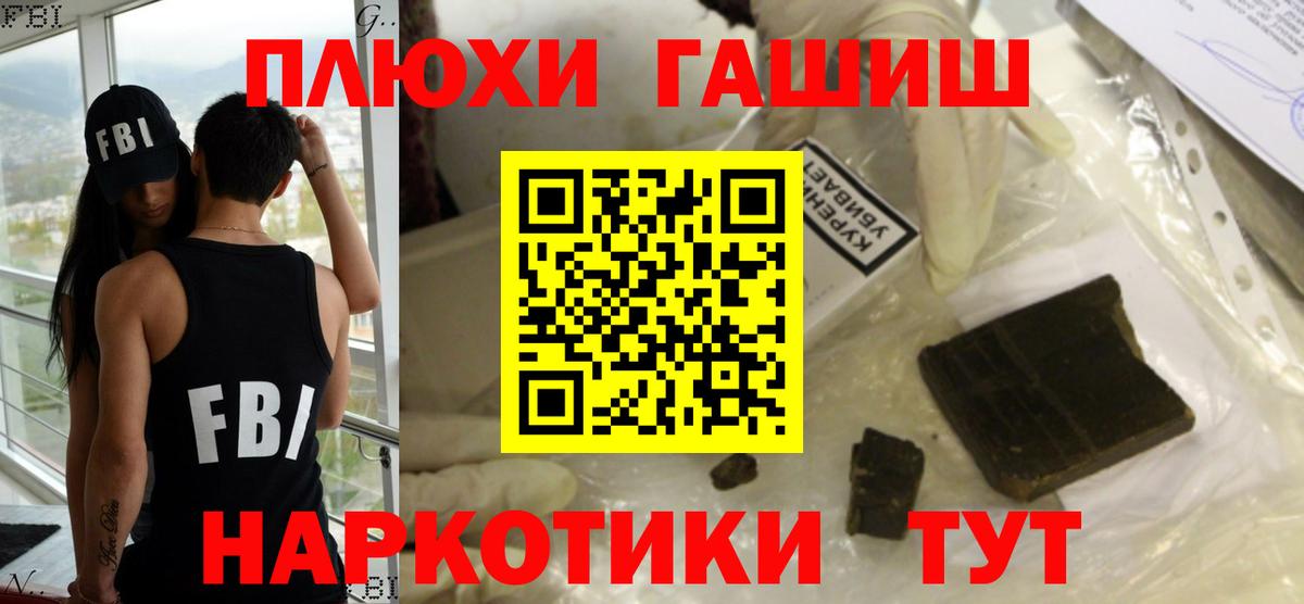 ГАШ гашик  ГАШИШ  хочу наркоту  Вход с VPN  Электросталь 