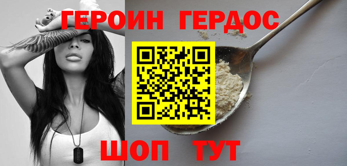 ГЕРОИН афганец  Вход с VPN  Электросталь 