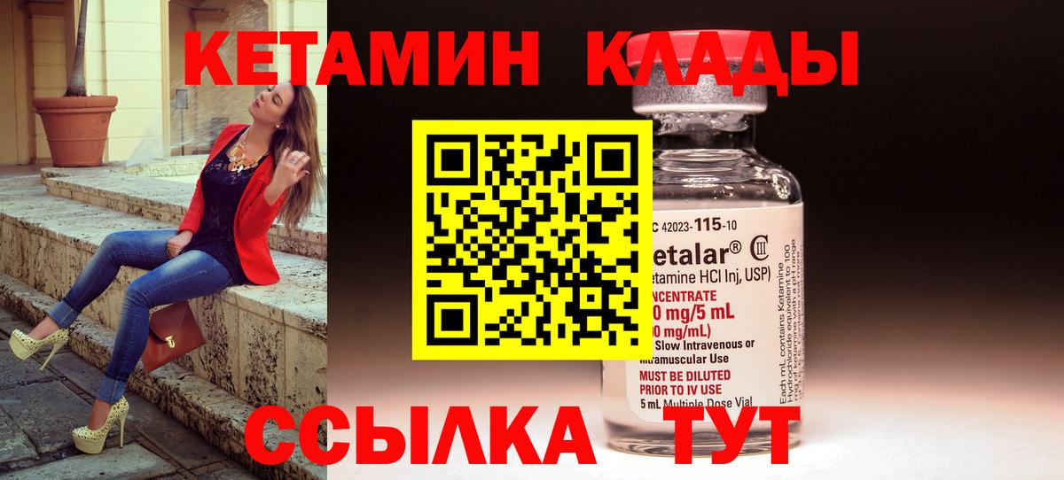 Кетамин VHQ  Кетамин VHQ  Электросталь  Вход с VPN 