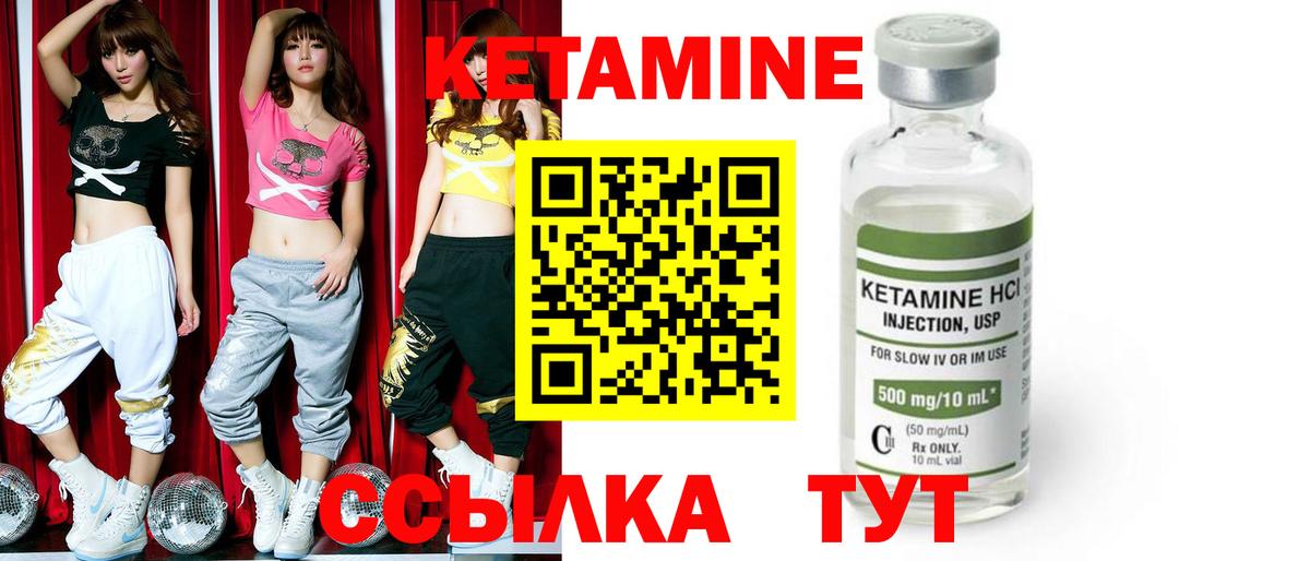 КЕТАМИН VHQ Электросталь