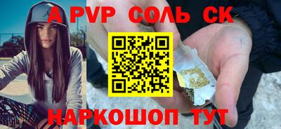 mdpv Будённовск