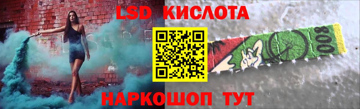 Лсд 25 экстази кислота  LSD-25 экстази  Электросталь  Вход с VPN 