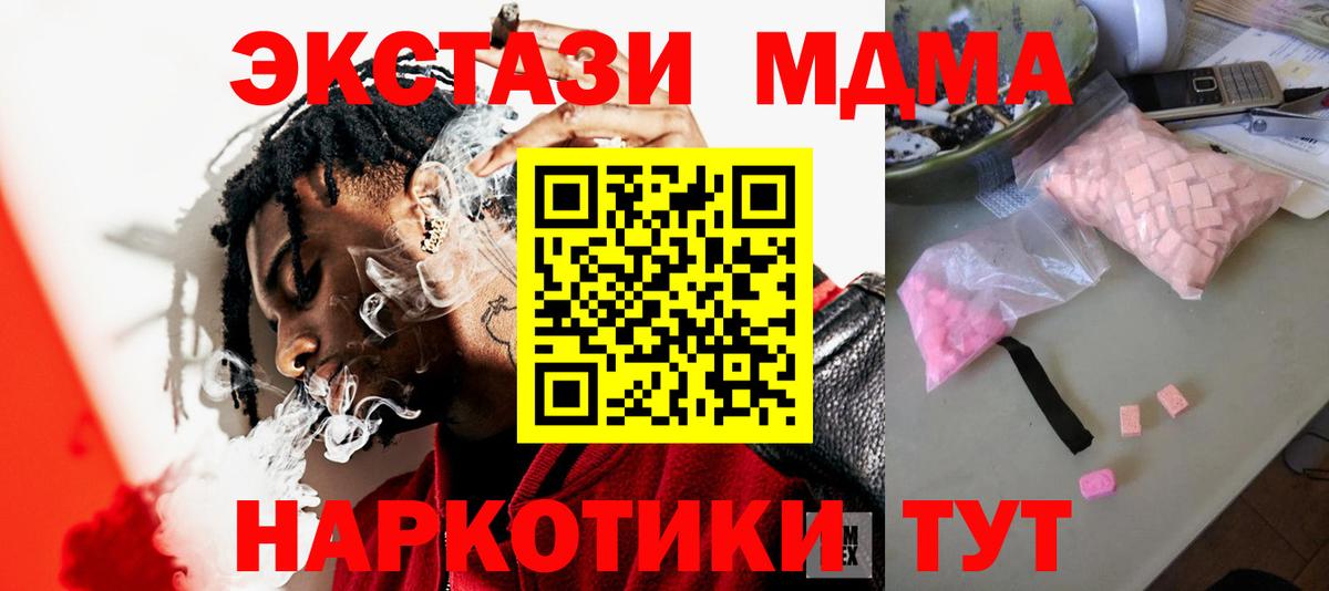 МДМА crystal  Вход с VPN  MDMA  Электросталь  МДМА VHQ 