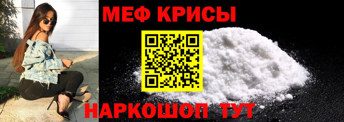 Меф мяу мяу Электросталь