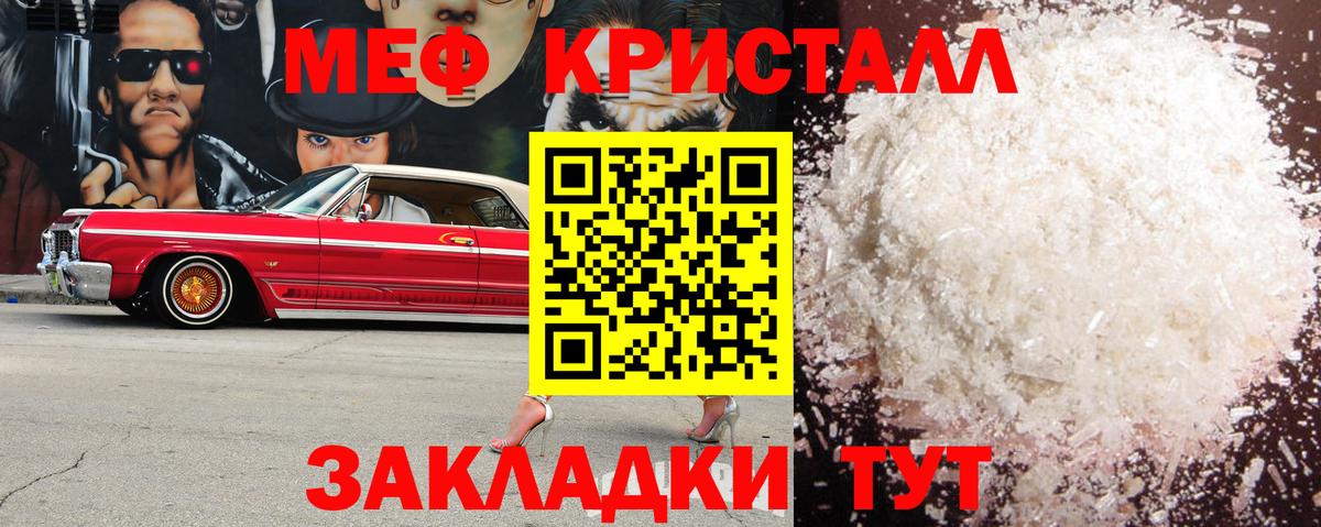 Мефедрон VHQ  Вход с VPN  МЕФ  Электросталь 
