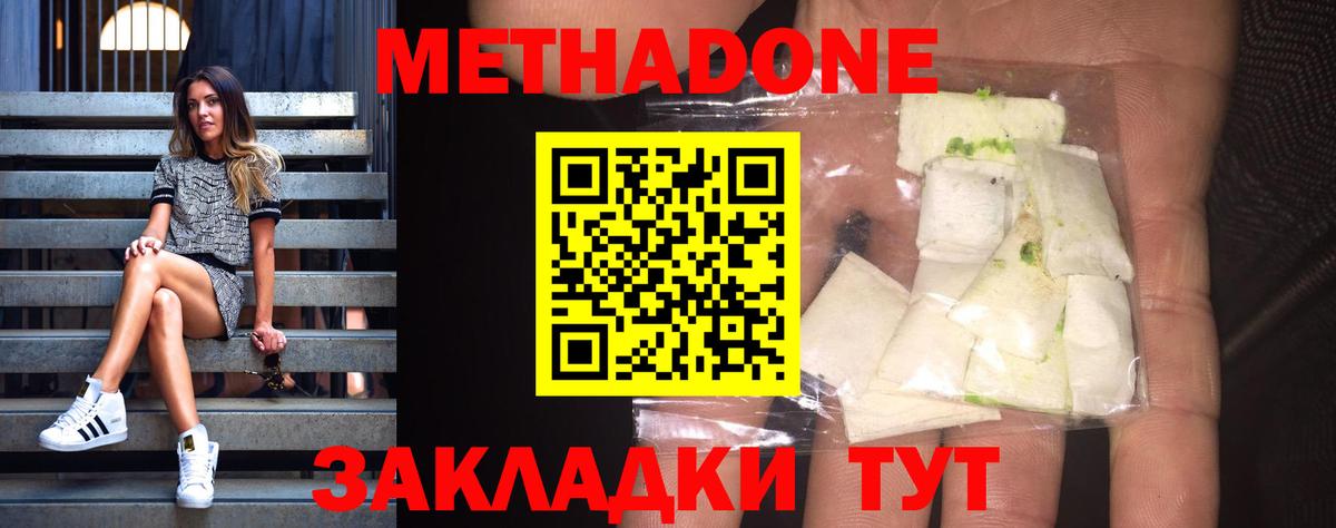 Электросталь  Метадон methadone  Вход с VPN 