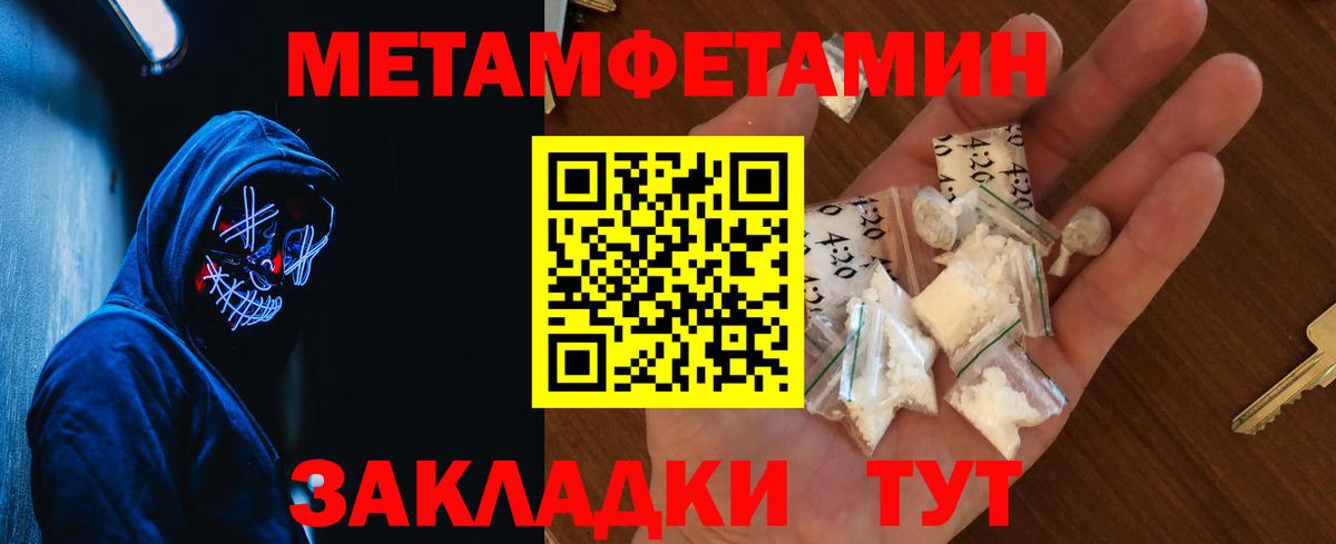 Первитин Methamphetamine  Первитин Methamphetamine  Электросталь  Вход с VPN 