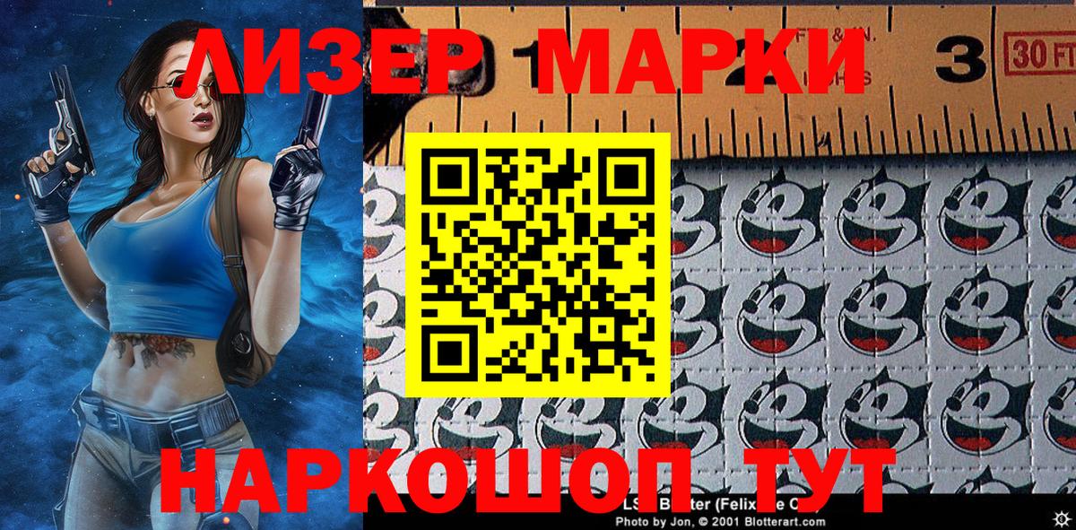 Наркотические марки 1,8мг  Вход с VPN  Наркотические марки 1,8мг  Марки NBOMe  Электросталь 