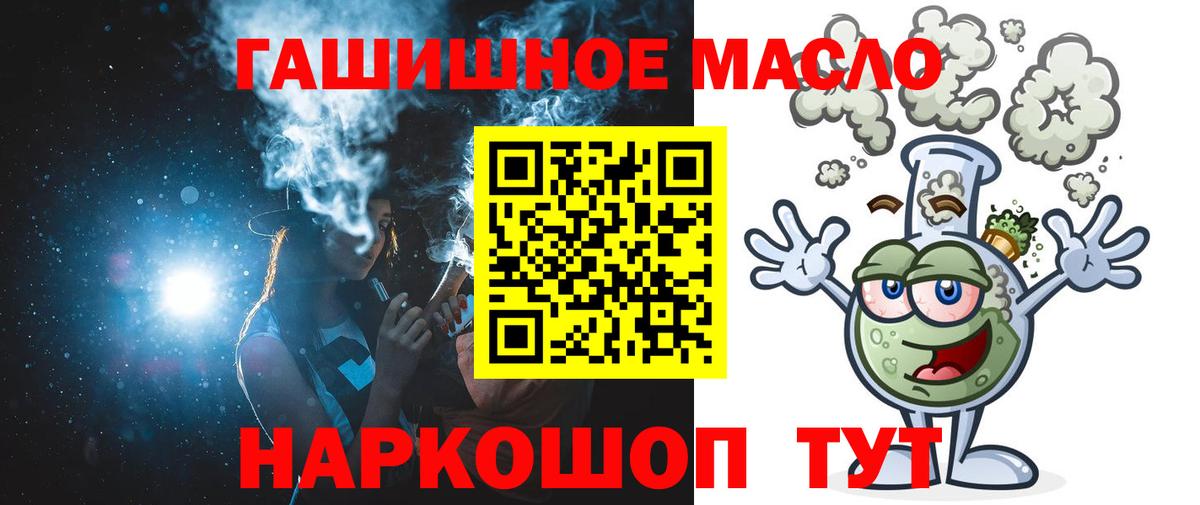 ТГК вейп Электросталь
