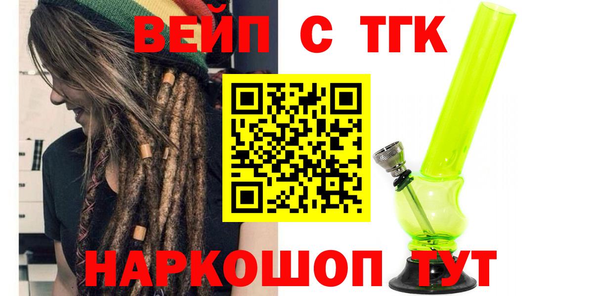 Дистиллят ТГК гашишное масло  Вход с VPN  ТГК вейп  Электросталь 